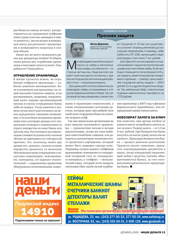Сейфинг и проблемы продолжение Сейфинг и проблемы продолжение