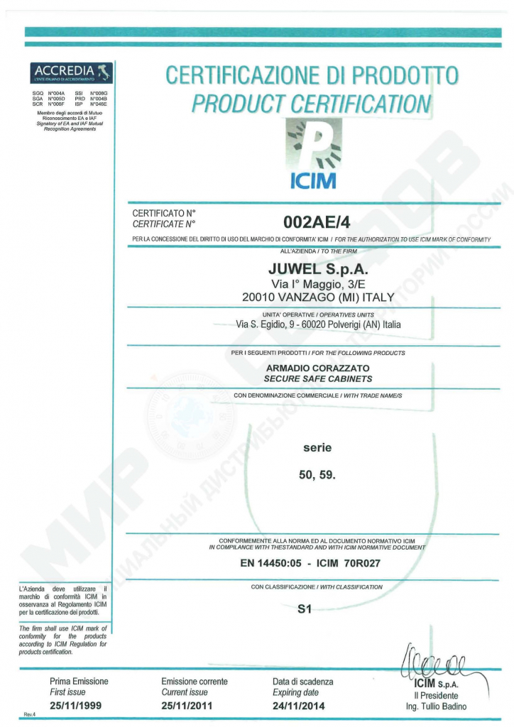 Сейф для офиса Juwel 5065