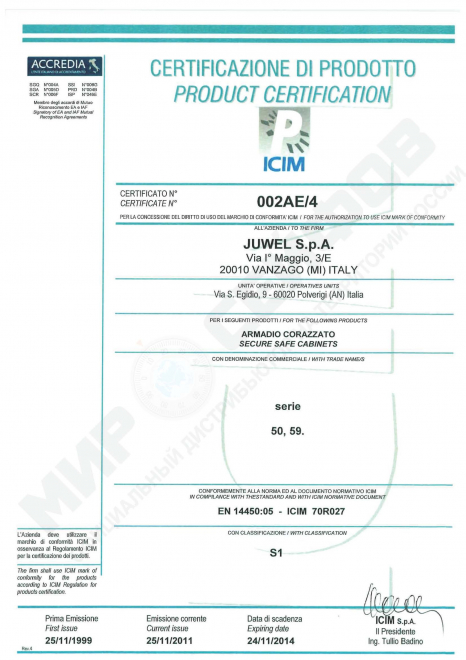 Сейф для офиса Juwel 5045